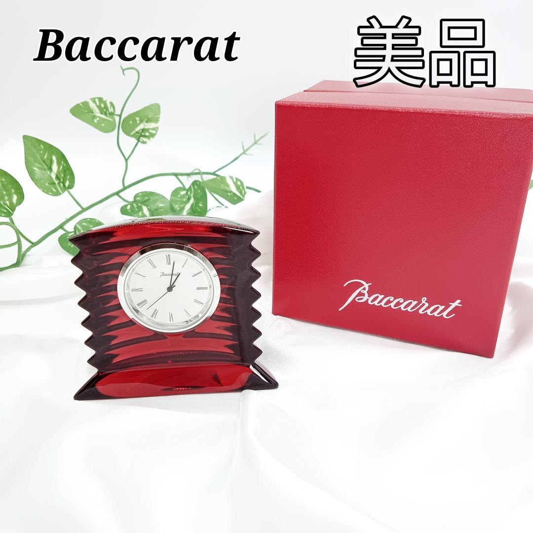 ☆電池交換済☆ バカラ ラランドクロック ルビー 置時計 レッド 箱