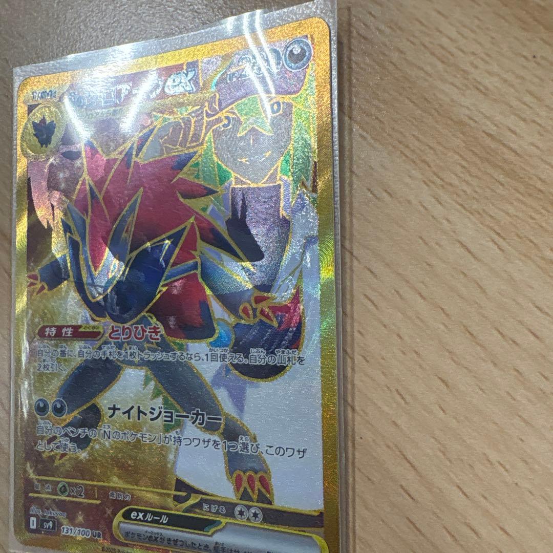 ゾロアークEX エラーカード ポケモンカード