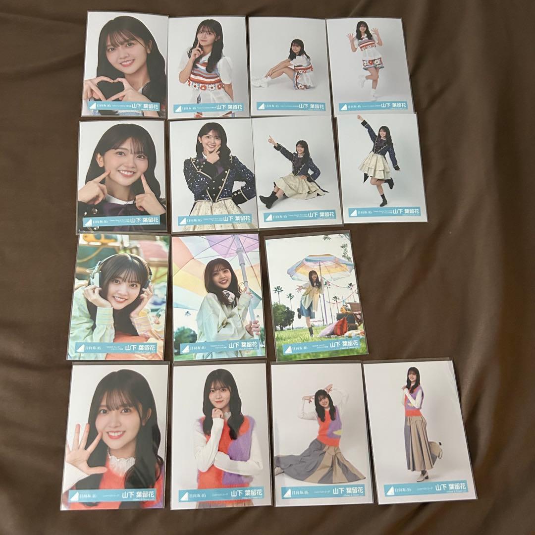 山下葉留花 58コンプまとめ売り 日向坂 生写真