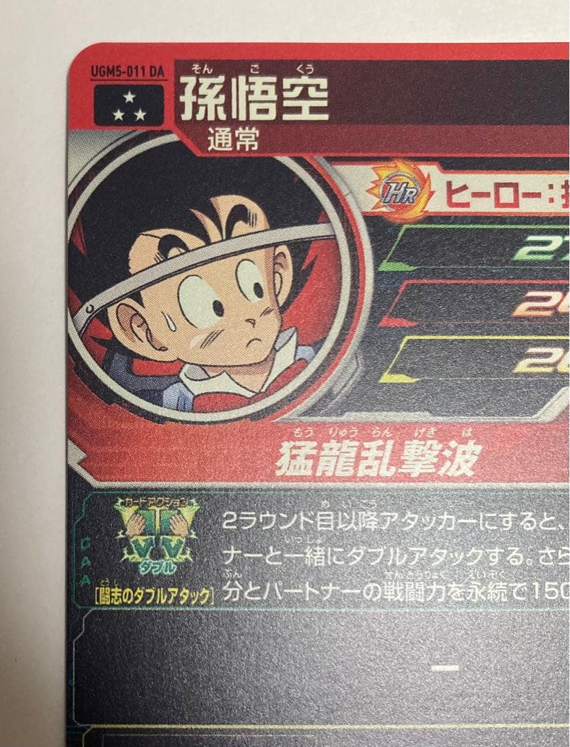 ドラゴンボールヒーローズ UGM5-011 DA 孫悟空 - メルカリ