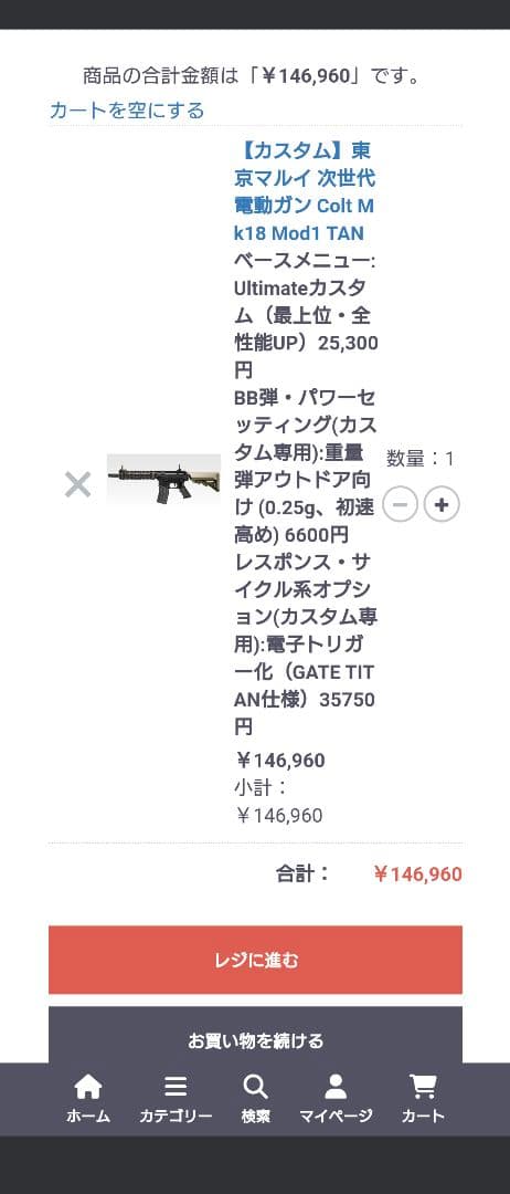東京マルイ 次世代電動ガン MK18 MOD.1 電子トリガー TITAN　美品