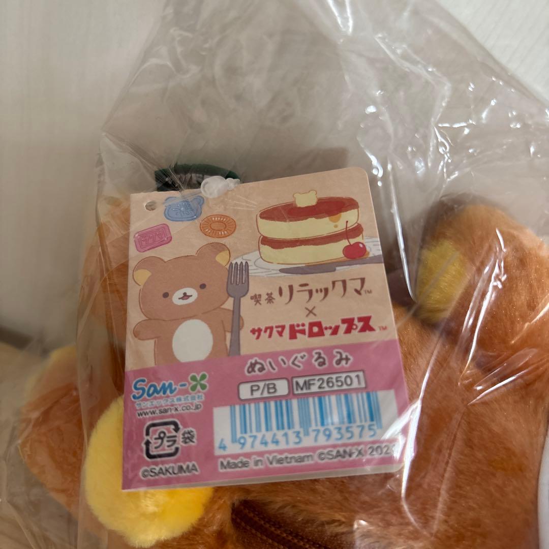 リラックマサクマドロップスぬいぐるみロフト限定品