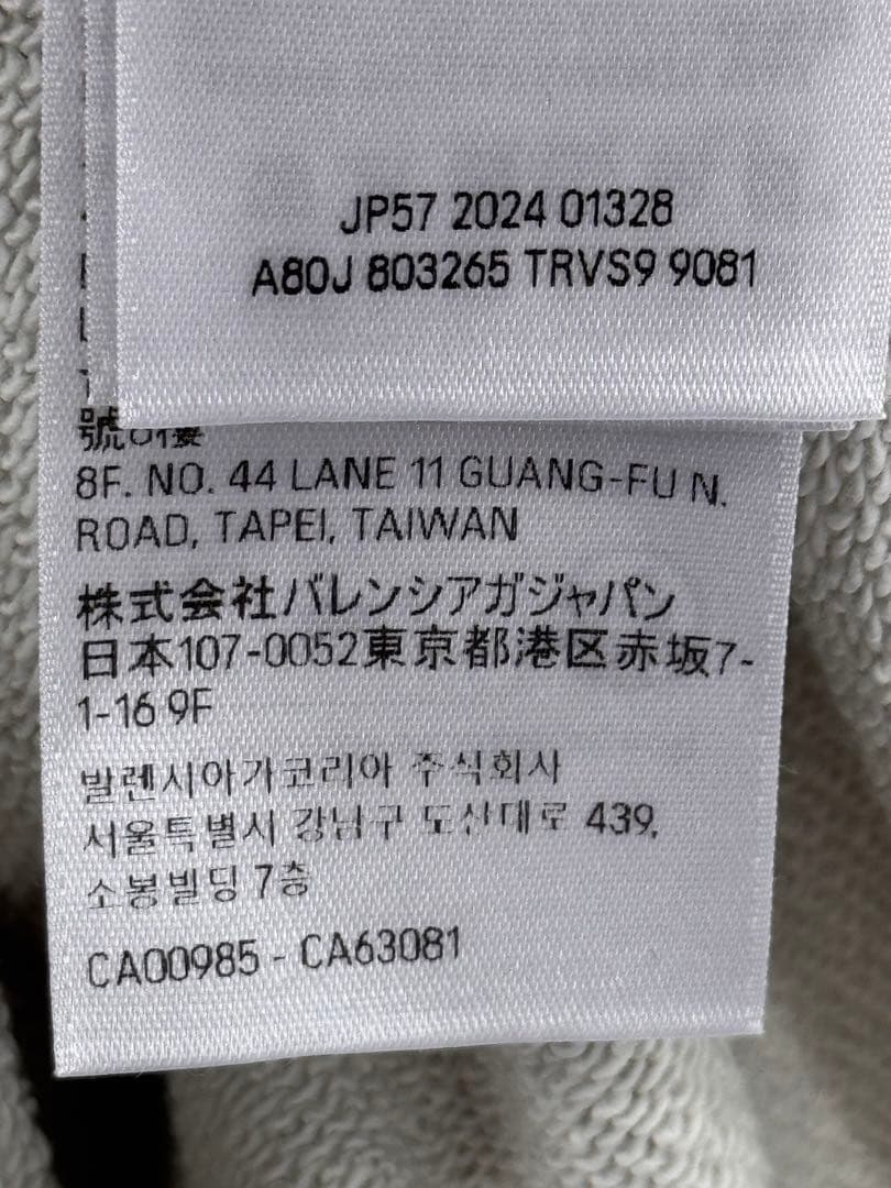 正規品　新品未使用　バレンシアガ　ラージフィット　ホワイト　パーカー