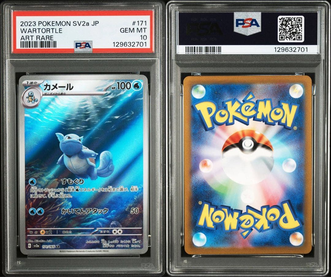 PSA10 カメール AR SV2a ポケモンカード151 171/165