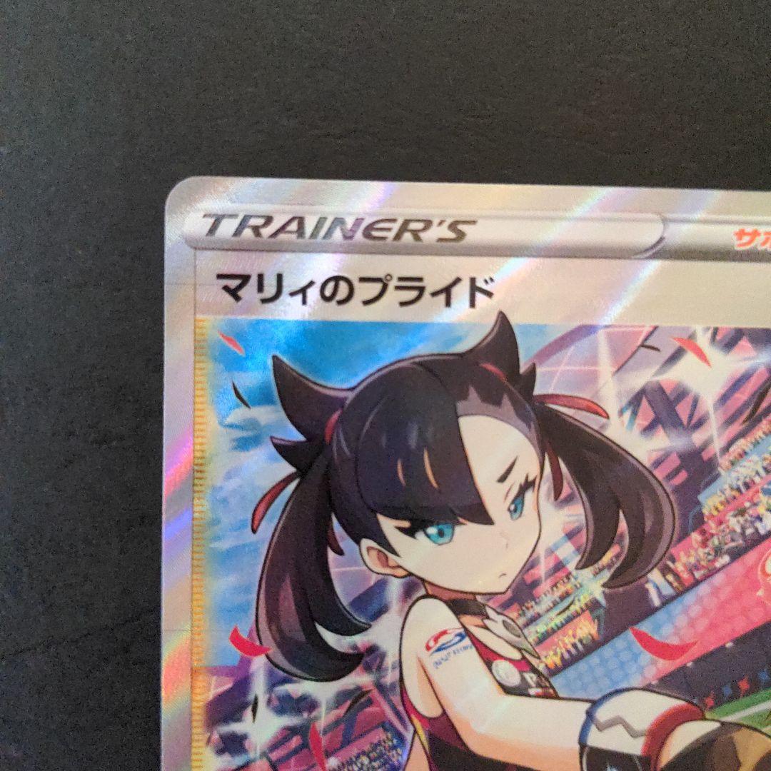 マリィのプライドsr