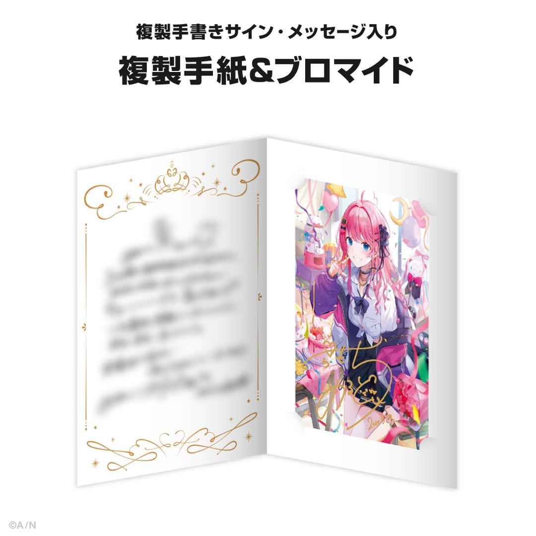 倉持めると 誕生日グッズ 2024 全力お祝いセット - メルカリ