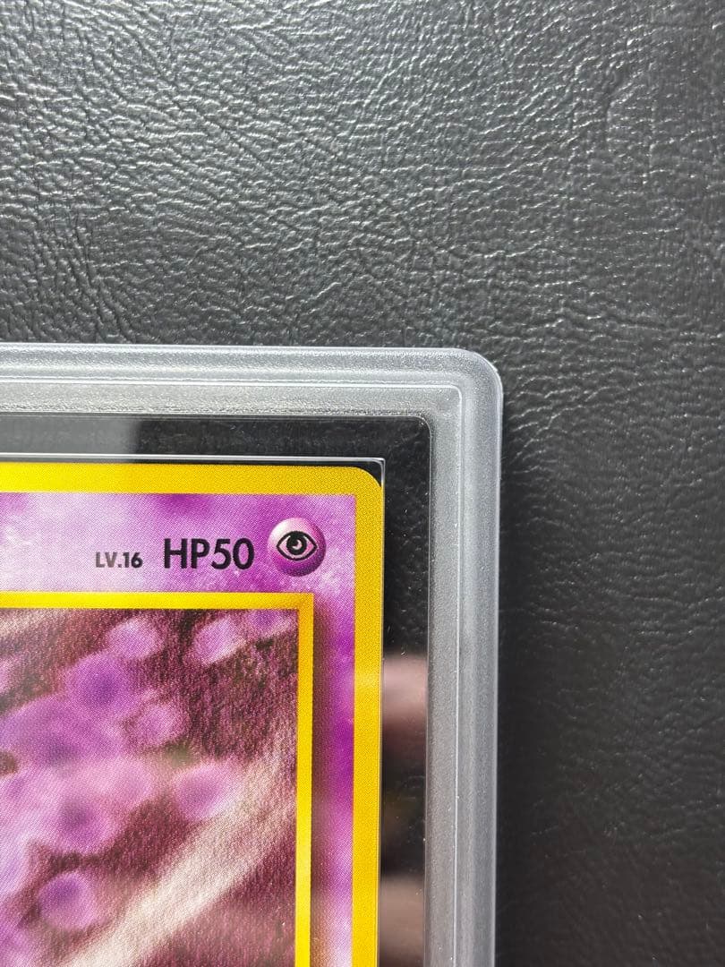 【ARS10】ナツメのゴース 旧裏 ヤマブキシティジム ナツメ まとわりつく