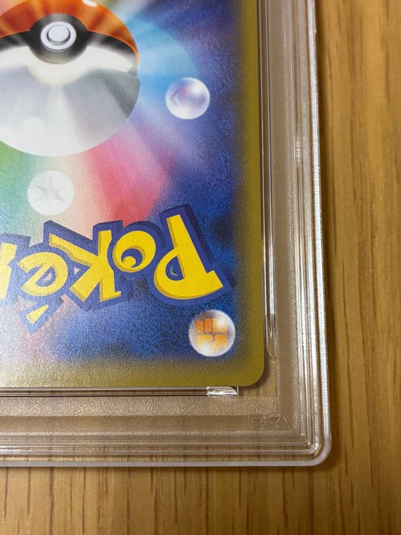 PSA10☆名探偵ピカチュウ プロモカード 337/SM-P