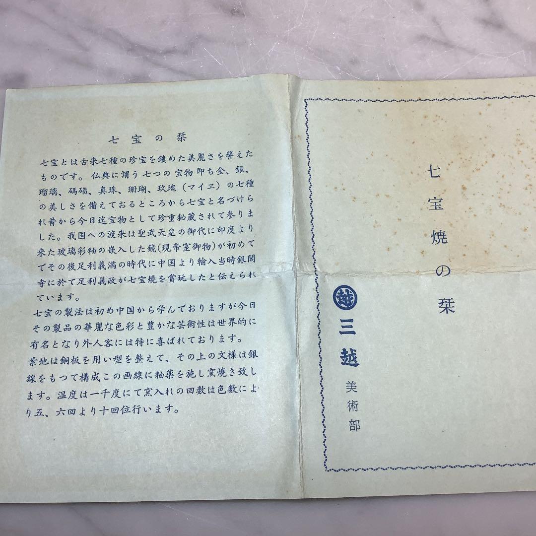 値下げ 七宝焼焼き 宝石箱 白花詰 正方形 桐箱入 七宝焼きの通販・価格