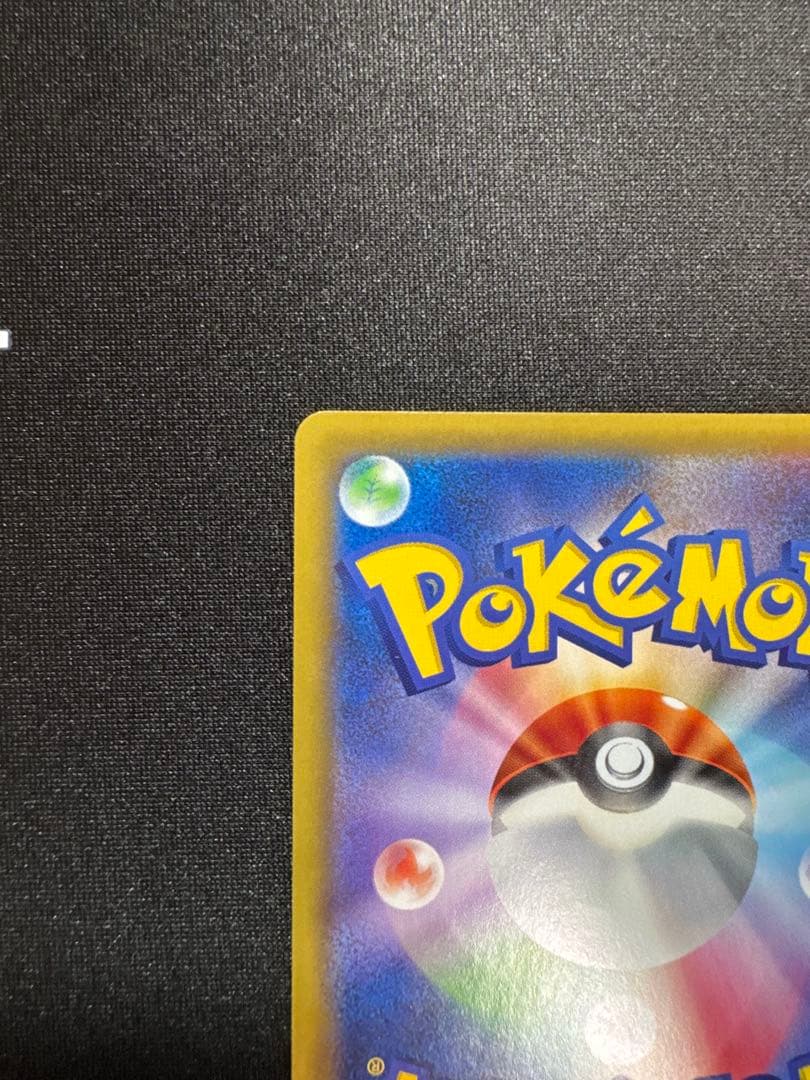 ピカチュウ＆ゼクロムGX UR SM12a TAG TEAM GX