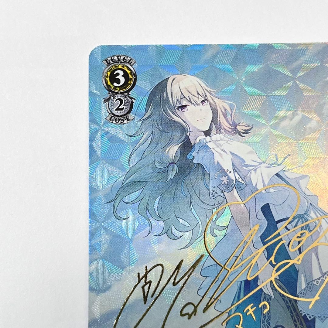 プロジェクトセカイ 足りてないわたしだから 草薙寧々 SP サイン