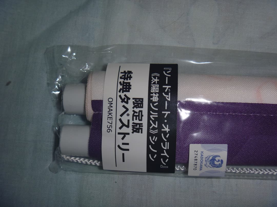 電撃屋期間限定生産 特典 シノン&リーファ B2タペストリー SAO 電撃屋