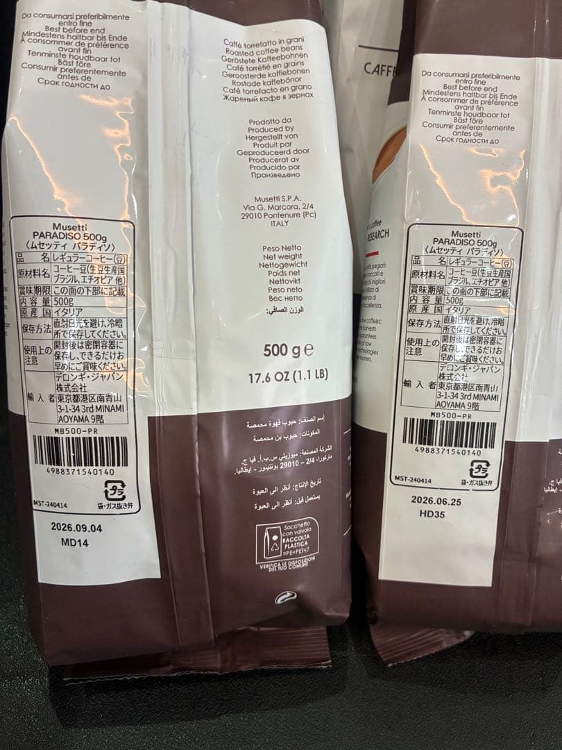 Musetti PARADISO ローストコーヒー豆 500g 6袋セット