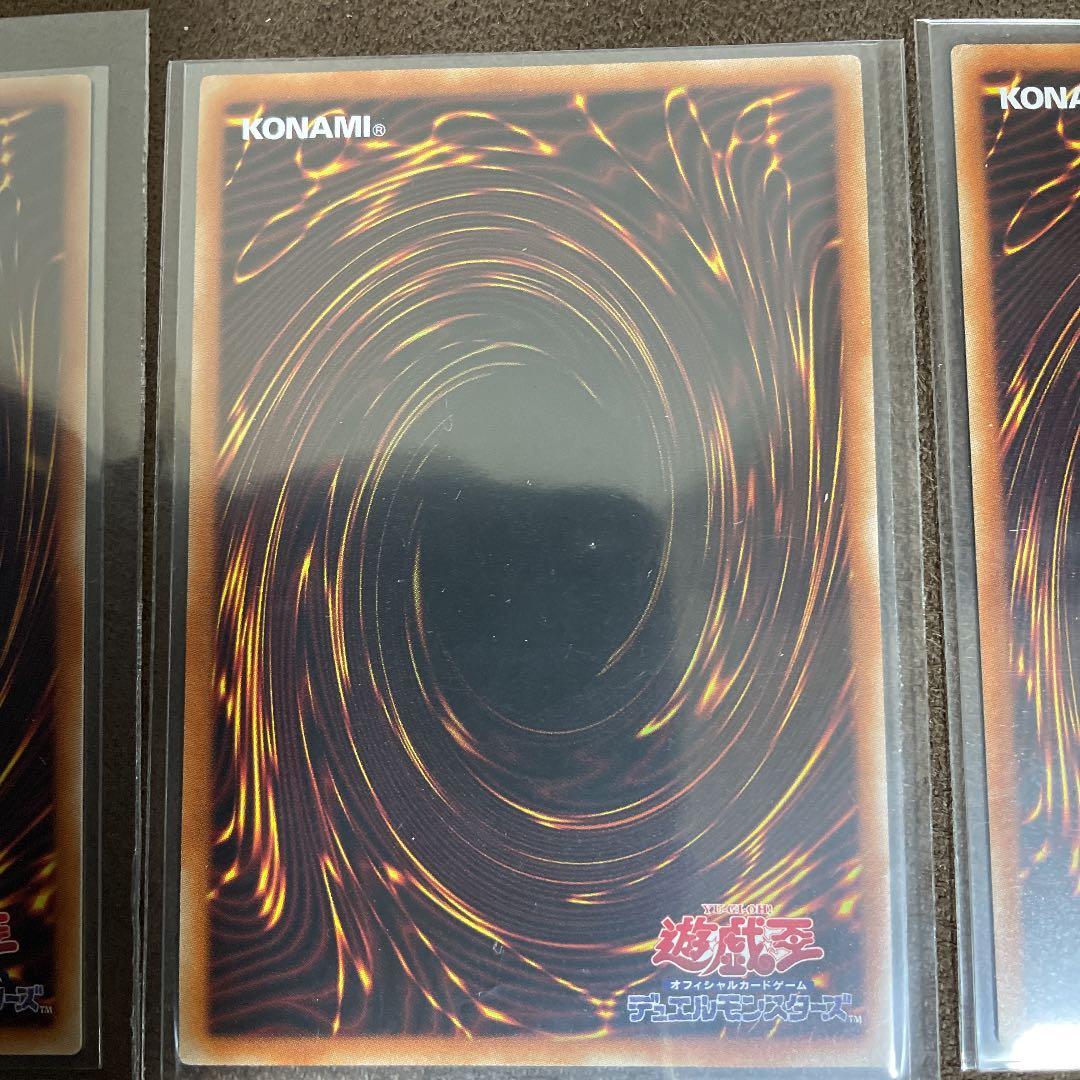 遊戯王 青眼の白龍　ブルーアイズ　レリーフ　3枚　アルティメットセット