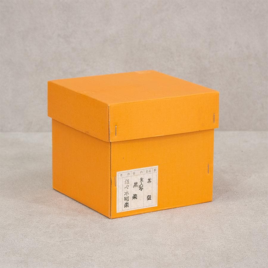 三代 佐々木昭楽 覚入写し 黒楽茶碗 共箱 共布 栞付 茶道具