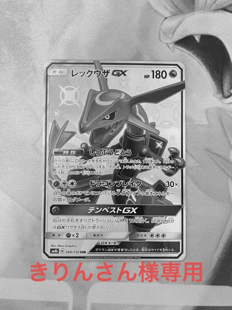 レックウザgx ssr psa10 レックウザGX SSR psa10 【公式通販