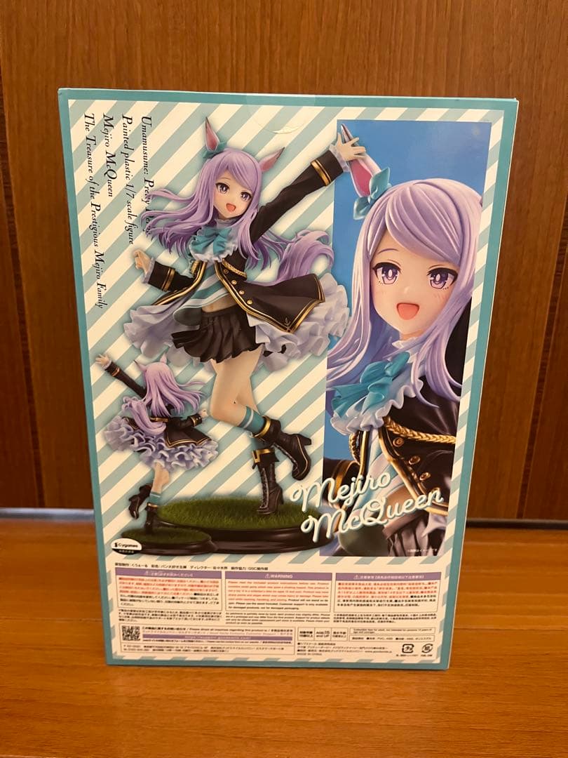 ウマ娘　メジロマックイーン　名門メジロ家の至宝 1/7スケール塗装済完成品