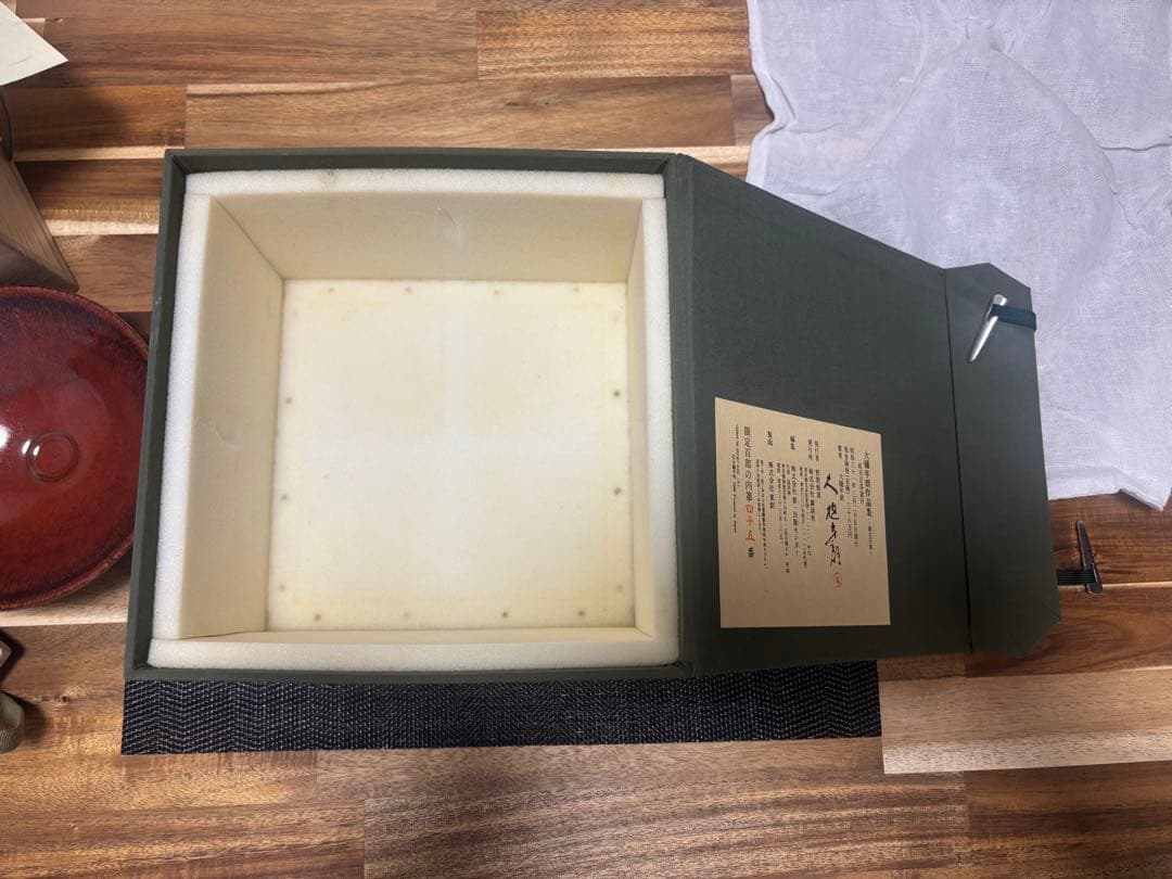 茶道具 紅天目茶盌 大樋年朗 茶盌 抹茶茶碗 昭和61年 定価