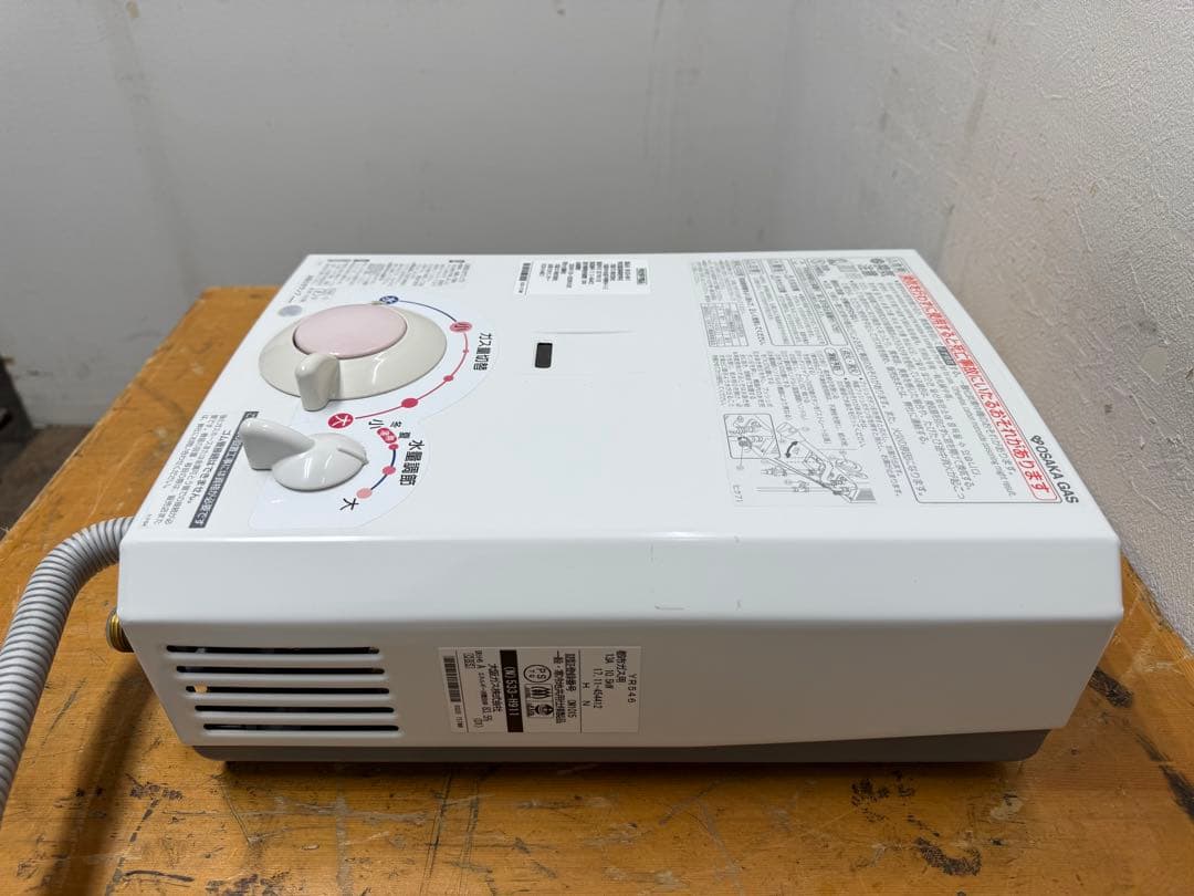 大阪ガス 瞬間湯沸かし器 元止め式 都市ガス 5号 533－H911