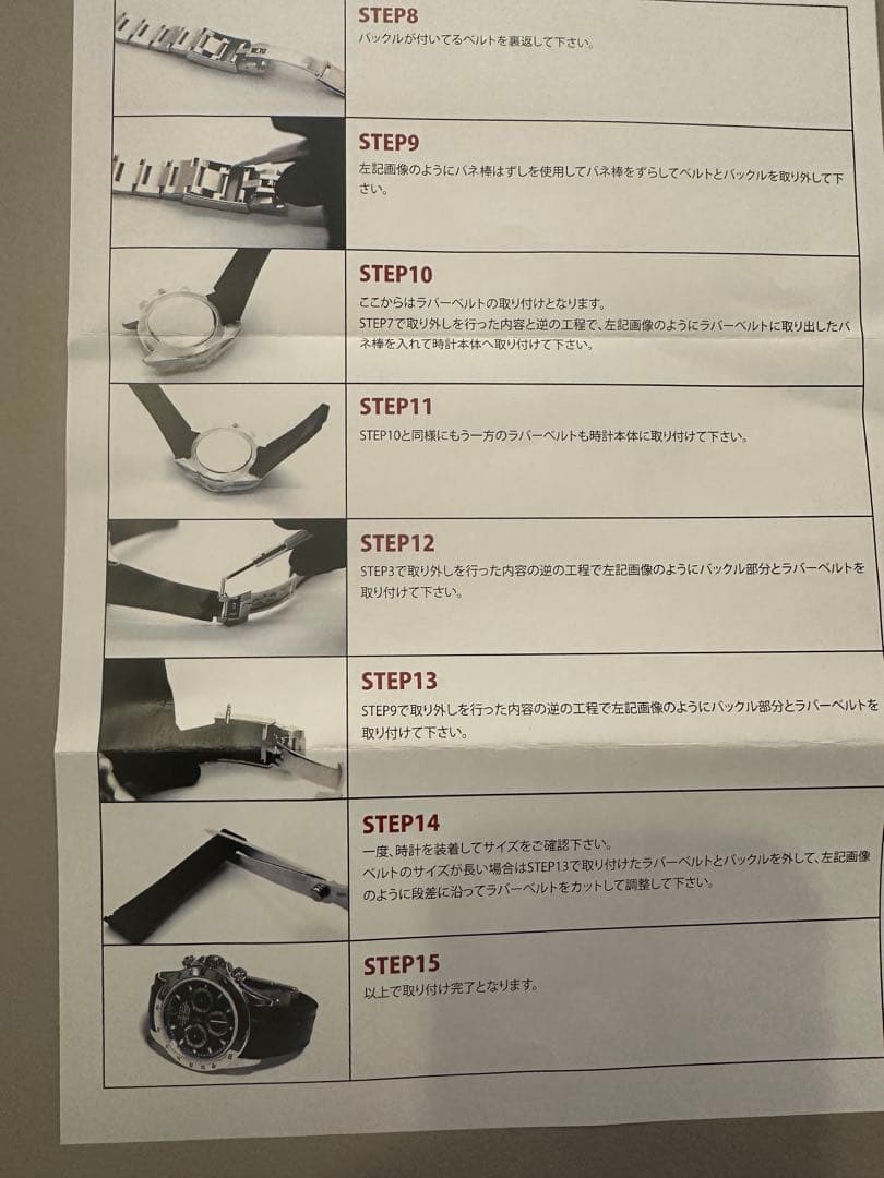 rubber b ラバーベルト