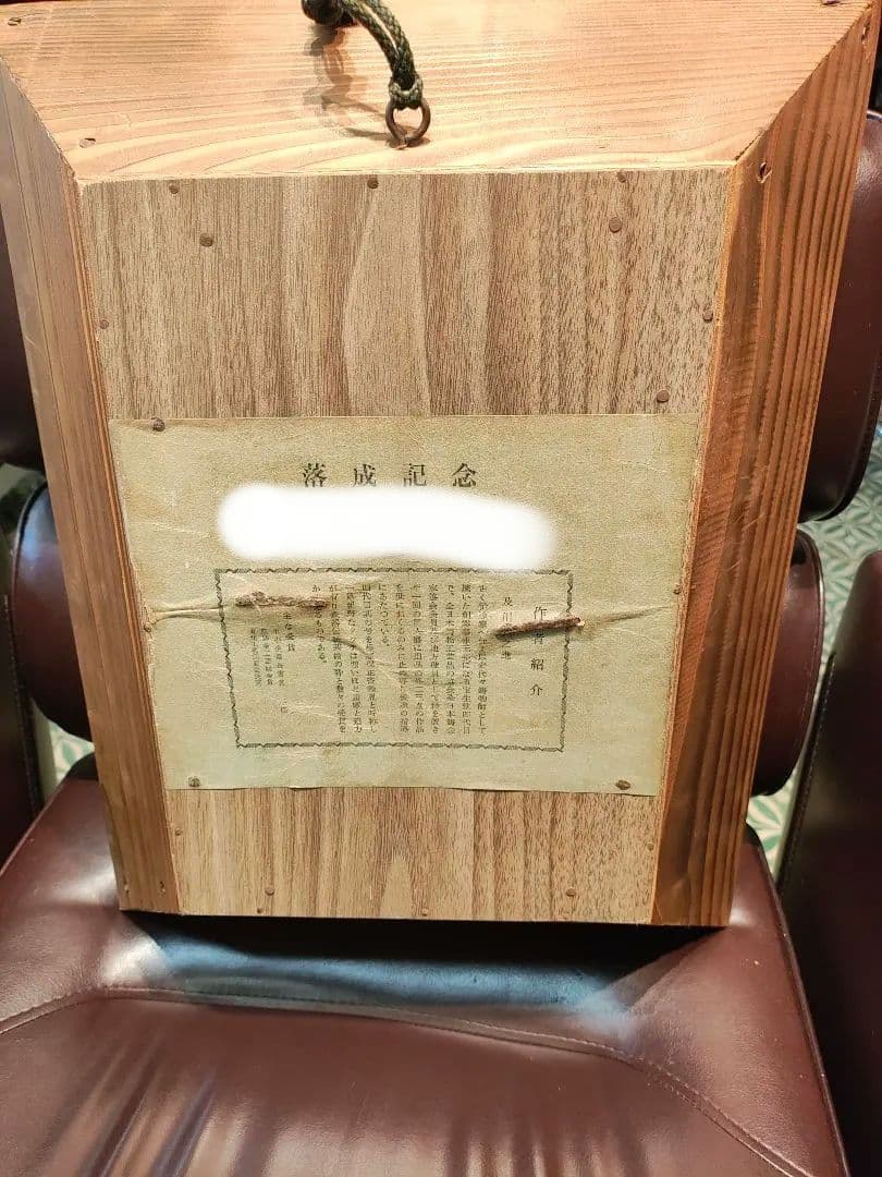 超貴重！希少！旧家蔵出 南部鉄器 名工 及川富之進 般若面 鬼 及