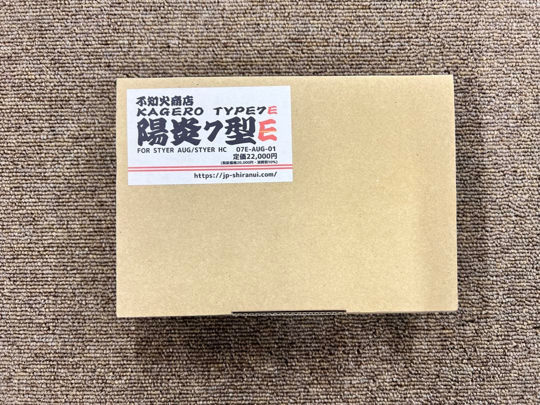 不知火商店 陽炎 7型E 陽炎7型E（ステアーAUG/STEYR HC用電子トリガー） | 不知火商店ウェブ