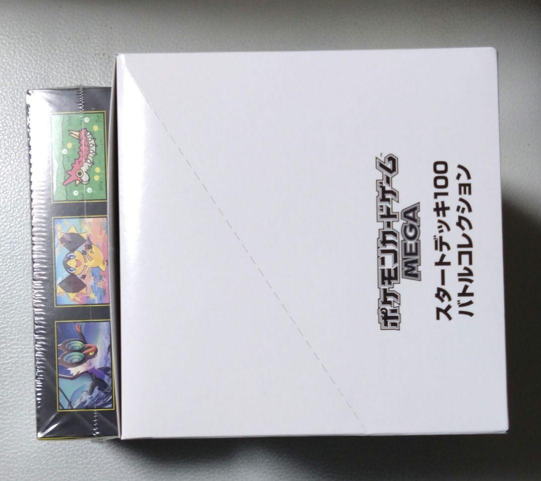 ポケモンカードMEGAスタートデッキ100・ハイクラスパックMEGAドリームEX