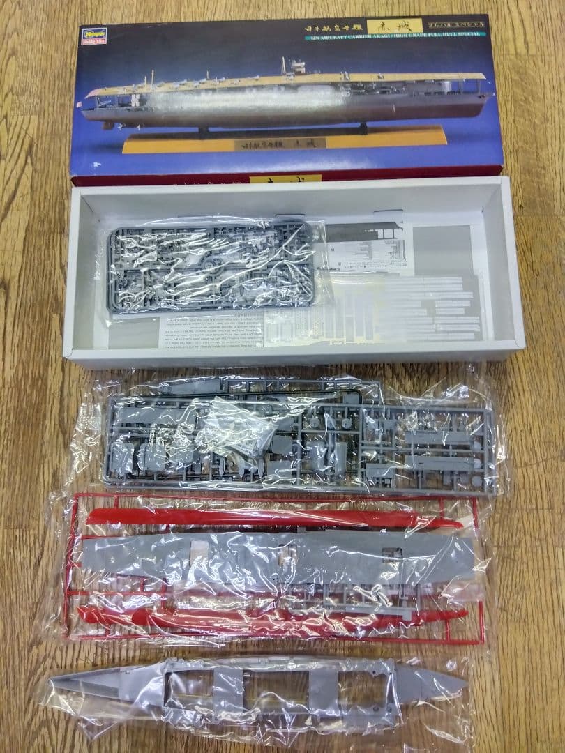 プラモデル　空母赤城