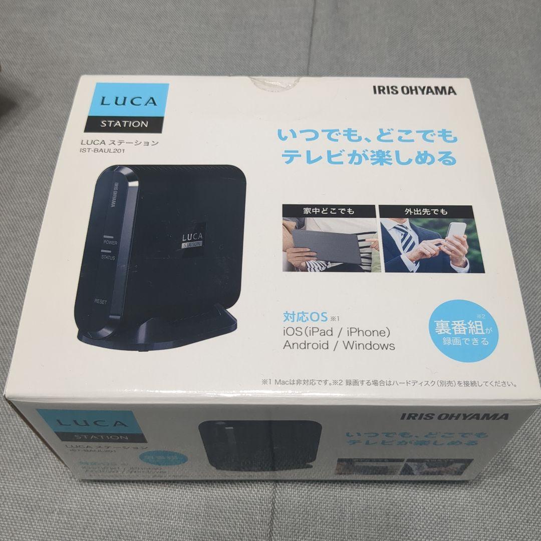 LUCAステーション IST-BAUL201 アイリスオーヤマ 未使用 - メルカリ