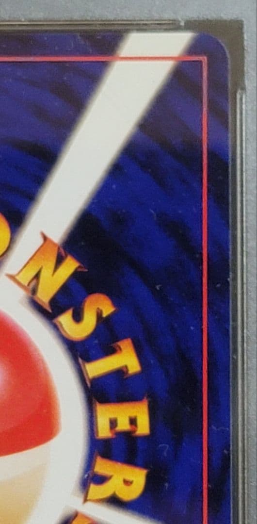 ひかるセレビィ　PSA9