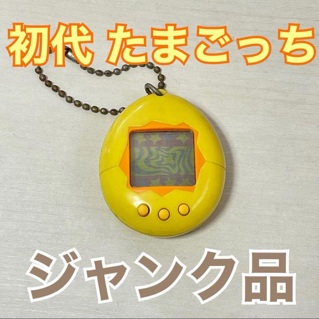 希少品 レア にゃんち VISGO VISCO たまごっちライクゲーム 黄色