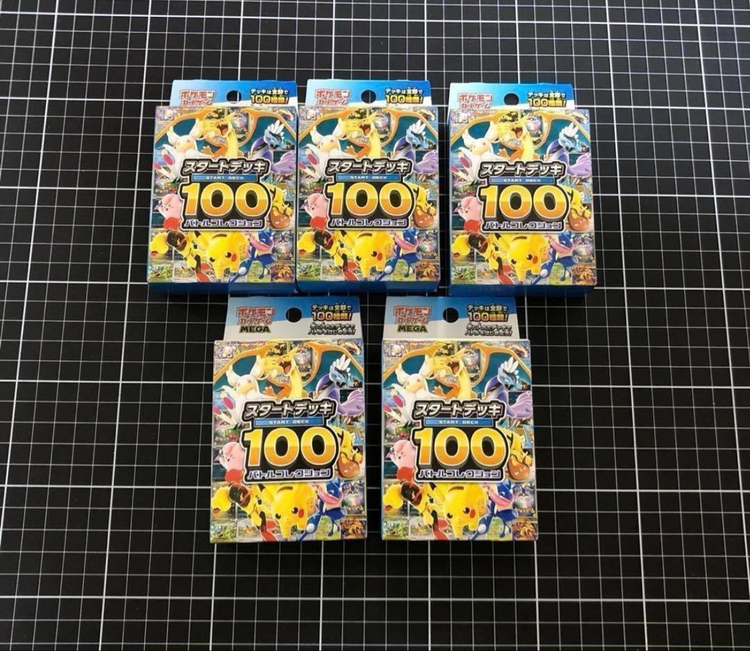 ポケモンMEGA スタートデッキ100バトルコレクション 5個セット