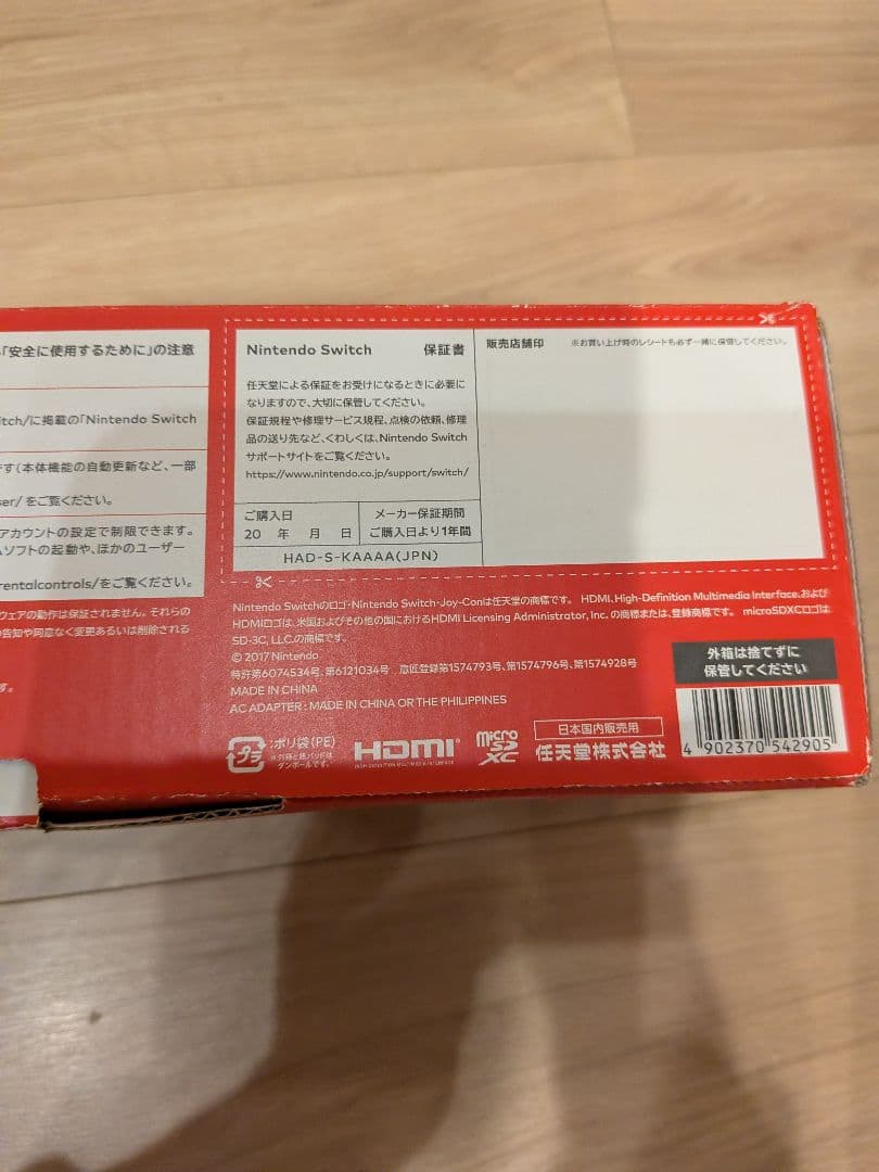 Nintendo Switch 本体 グレー HAD-S-KAAAA(JPN)