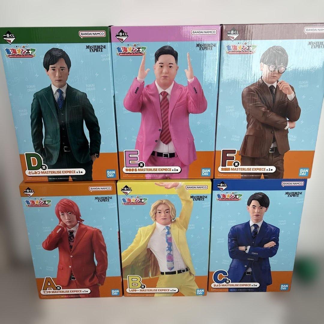 一番くじ東海オンエアフィギュアコンプリート ラストワン賞 東海