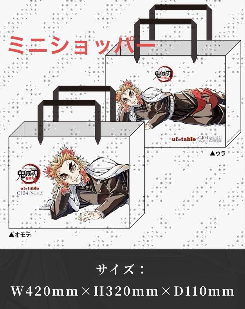 鬼滅の刃 煉獄杏寿郎 寝そべりイラストグッズ 2点 布ポスター