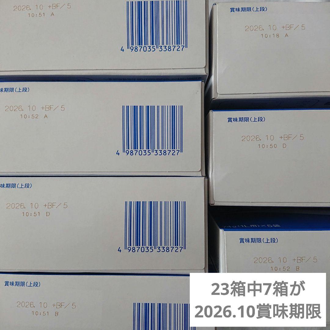 大塚製薬 ポカリスエット 粉末 23箱 アイススラリー 16個 まとめ売り ♪