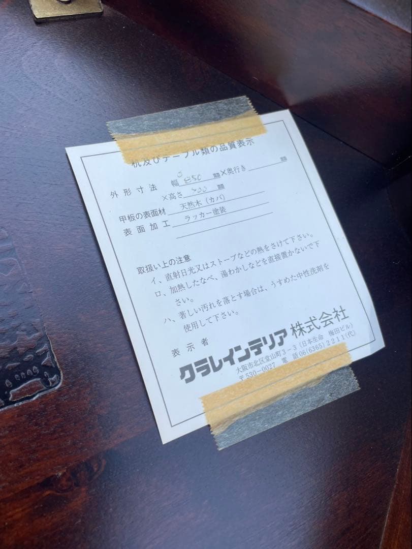 北海道民芸家具 円形 ダイニングテーブル 円卓