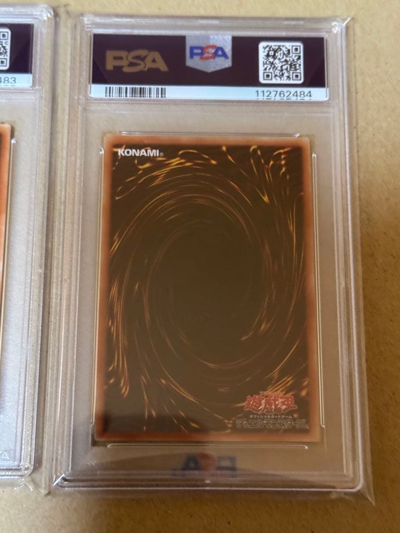 遊戯王　三幻神　プリズマ　PSA10 3連番　プリシク