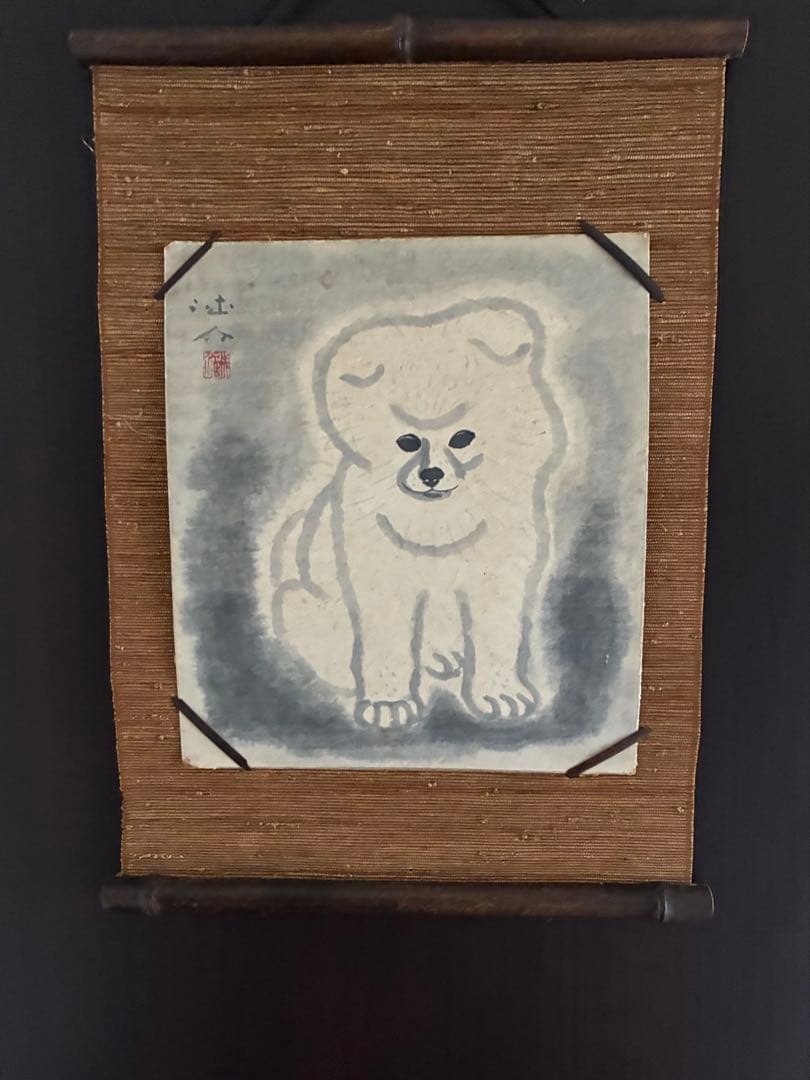 犬の日本画 竹製巻物