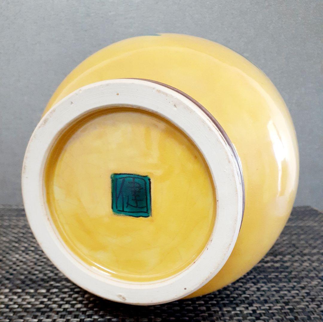 日展特選受賞作家　日展参与　九谷焼　【越田健一郎】造　色絵華文　双耳花瓶　 共箱