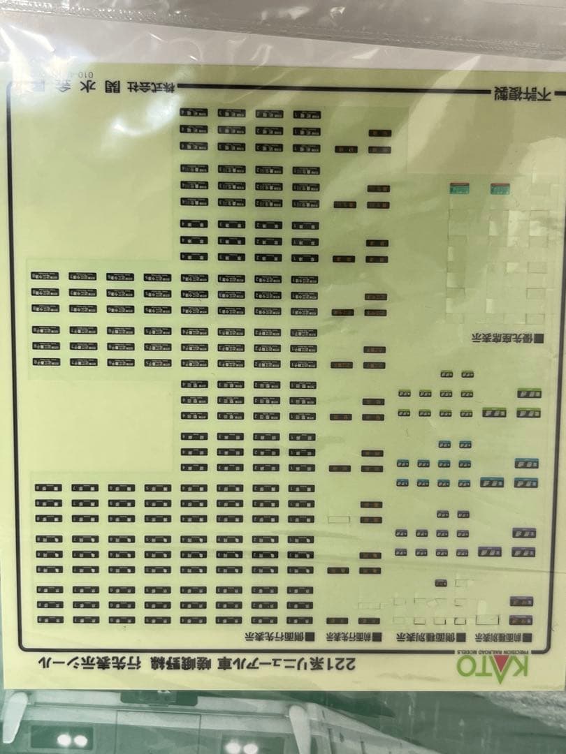 く*ら様 KATO 10-1581 221系リニューアル車嵯峨野線(霜取りパンタ