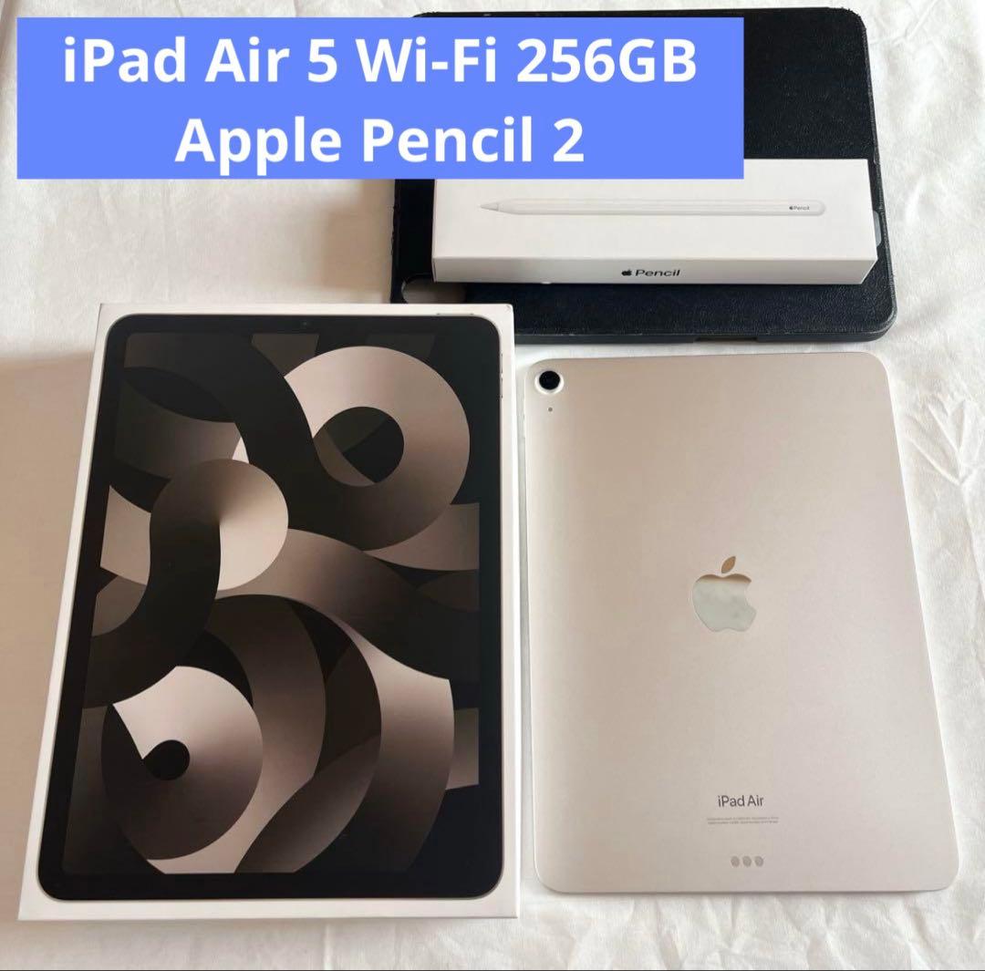iPad Air 5 Wi-Fi 256GB,Apple Pencil2,ケース