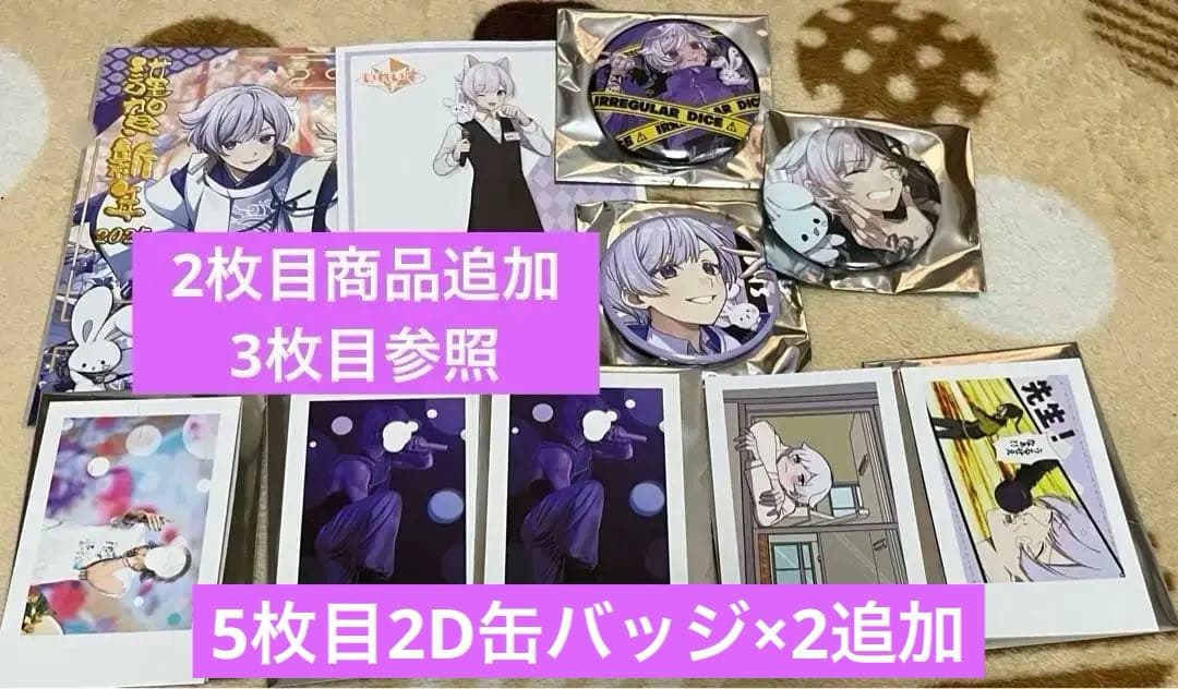 いれいす 初兎 まとめ売り 🎲初兎活動4周年記念グッズ販売決定