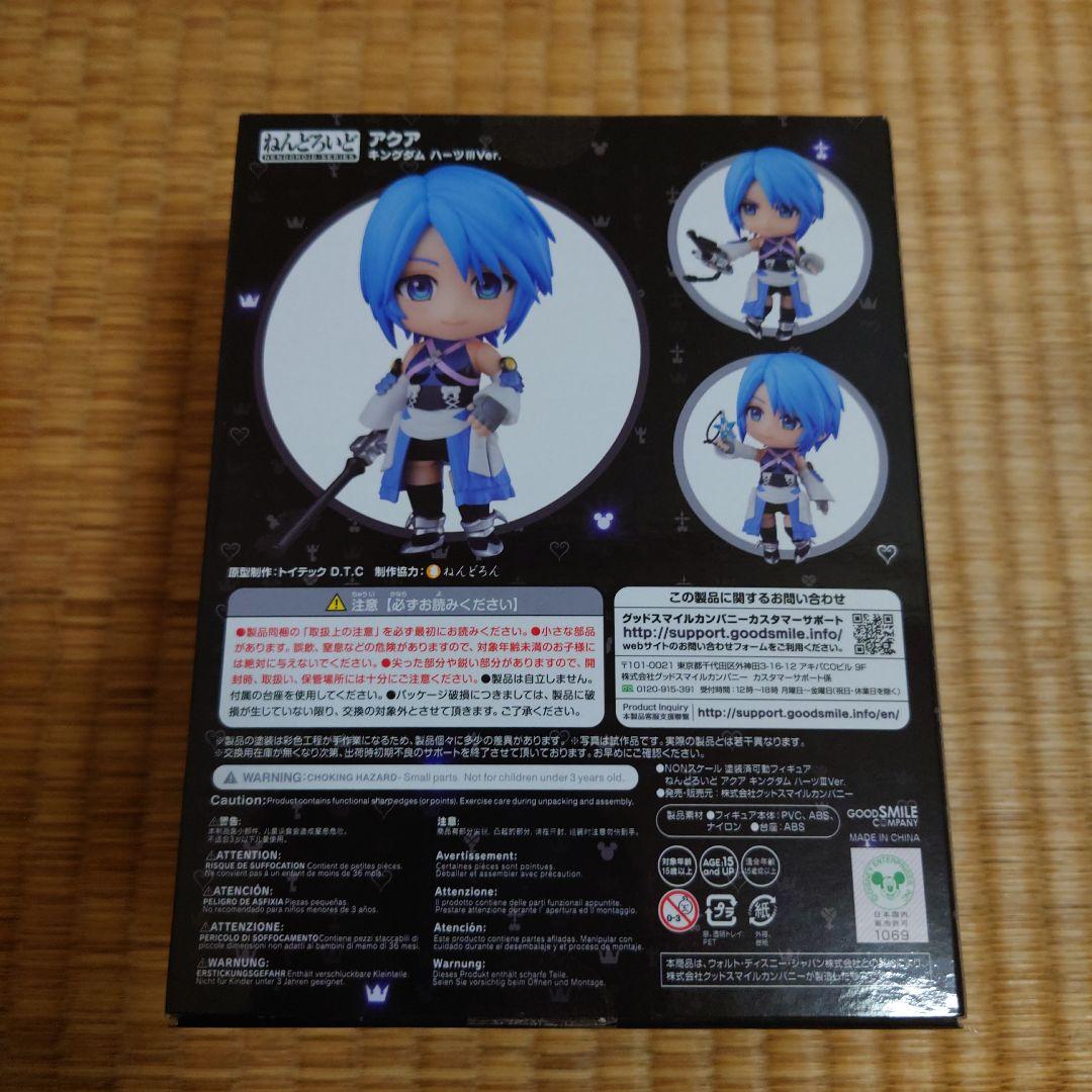 ねんどろいど キングダムハーツⅢ アクア ☆未開封 ねんどろいど