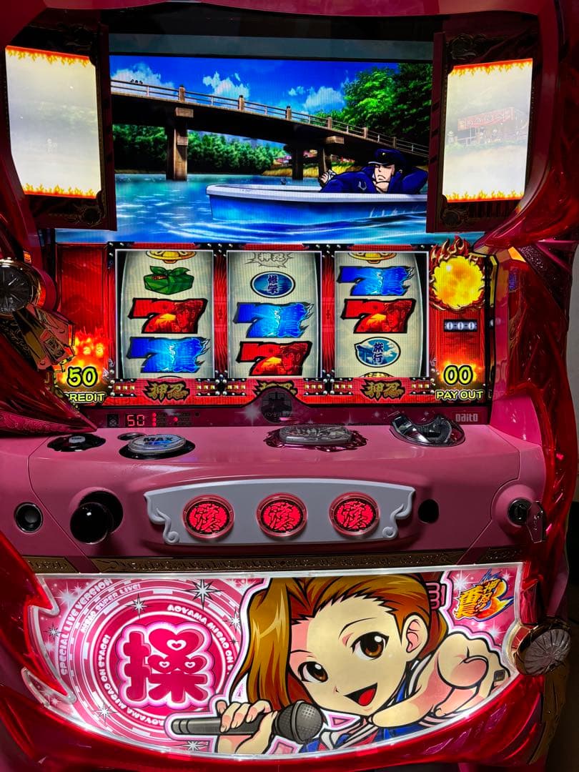 u*8様 押忍！番長3 操パネル　スロット実機