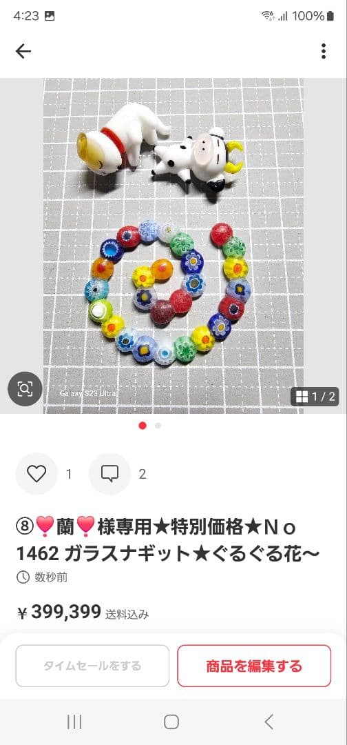 ⑧❣️蘭❣️★Ｎｏ1414 琉球ガラスナギット★寄せ集め〜★20個