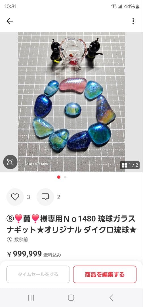 ⑧❣️蘭❣️★Ｎｏ1414 琉球ガラスナギット★寄せ集め〜★20個