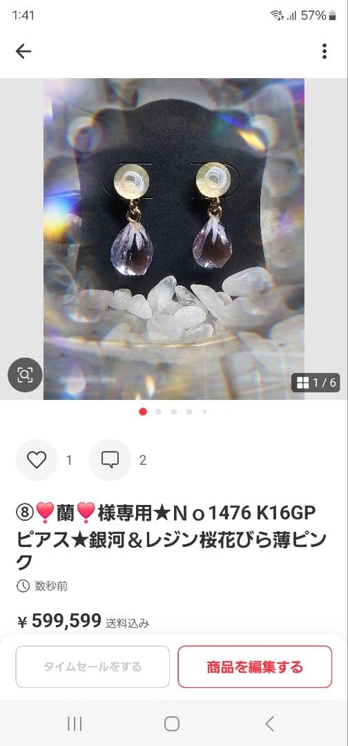 ⑧❣️蘭❣️★Ｎｏ1414 琉球ガラスナギット★寄せ集め〜★20個