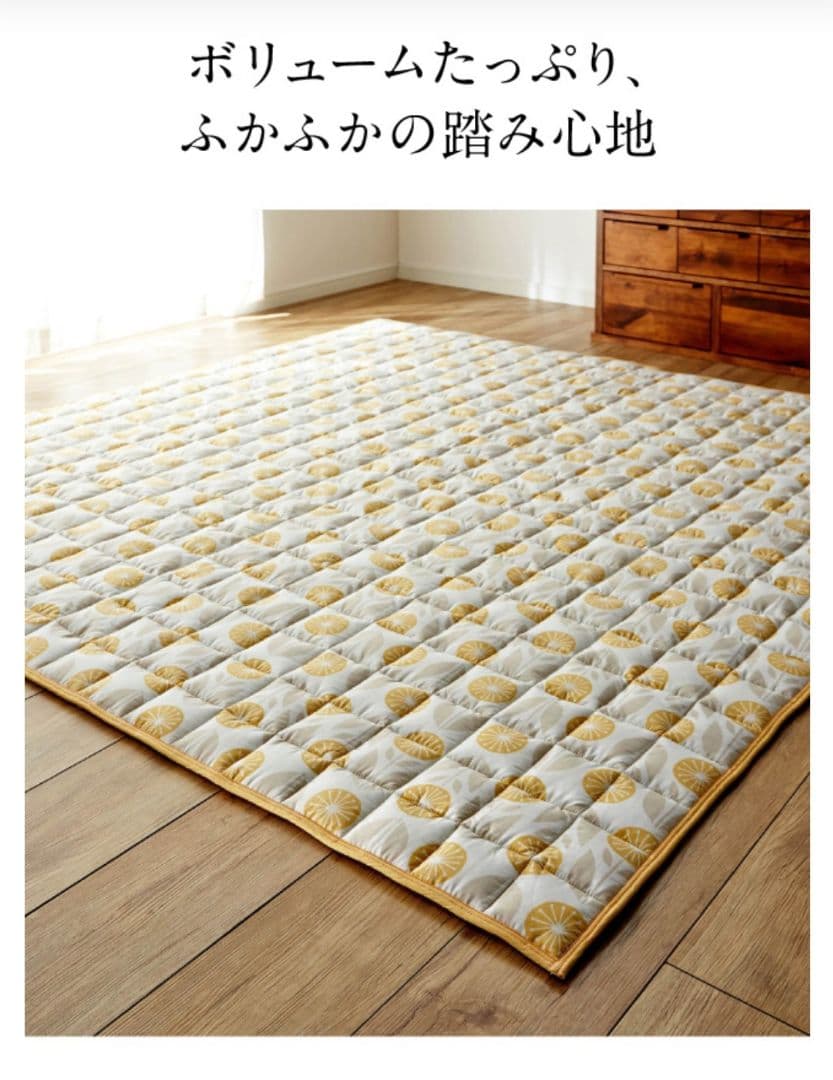 北欧 キルティング ラグ ラグマット カーペット キルト花模様 黄色