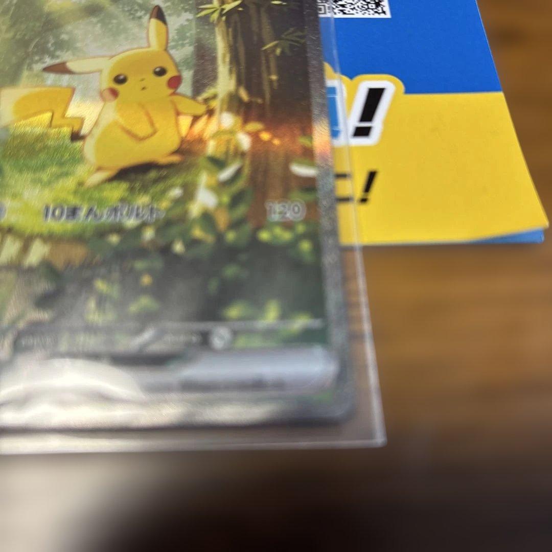 ポケモン　　スタートデッキ100 25番　ピカチュウ